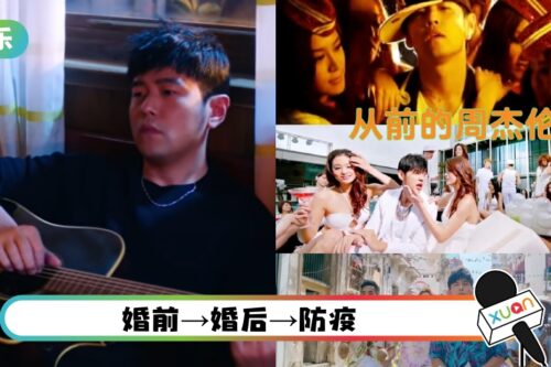 周杰伦的MV进化史！网嘲：从女伴成群到孤零零一个人