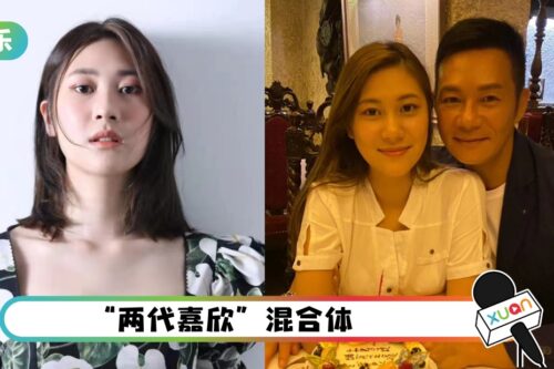 张兆辉女儿18岁生日！被赞是李嘉欣mix钟嘉欣