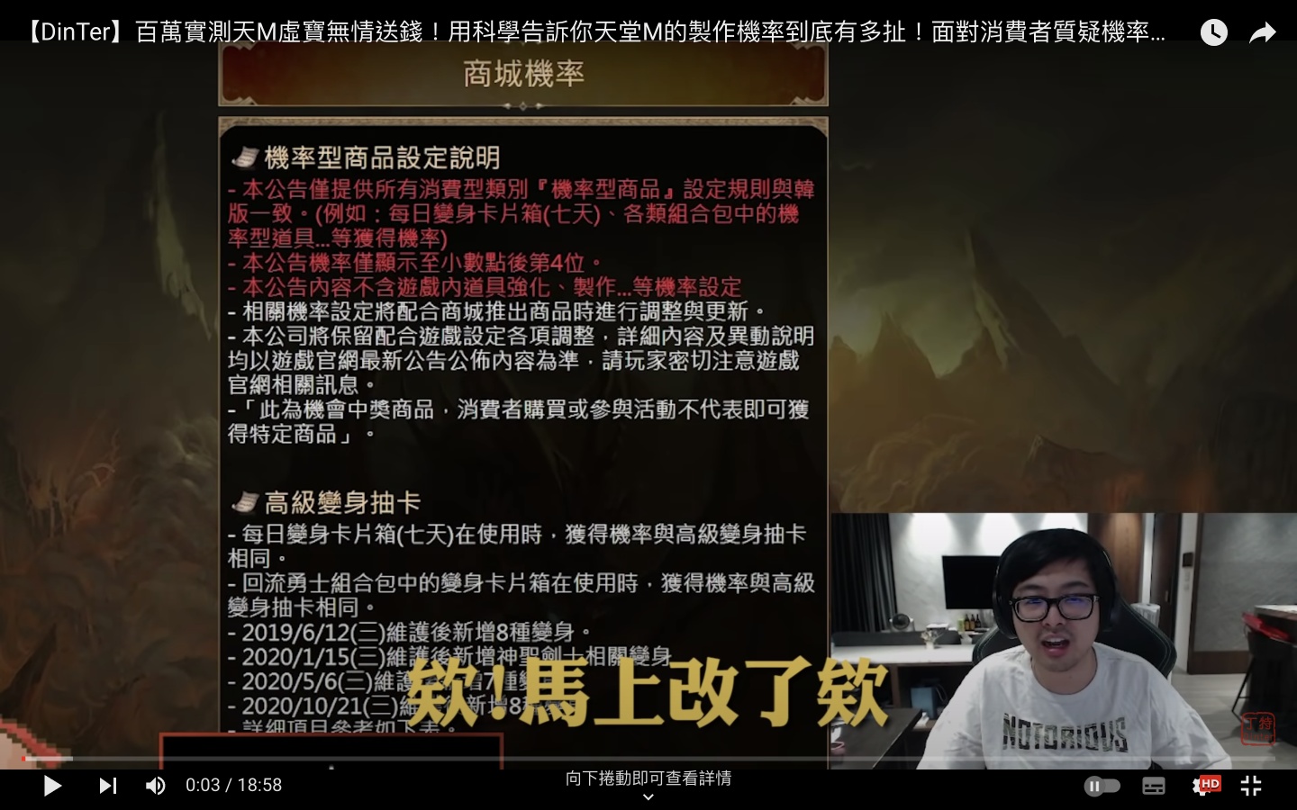 ‘ 转蛋法 ’通过，游戏中奖率透明化！违者最高一次罚 50 万