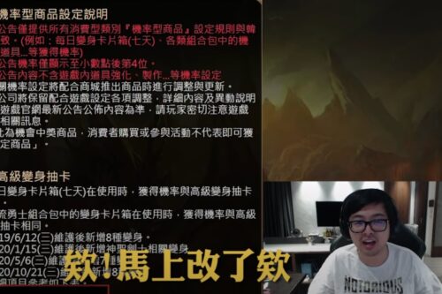 ‘ 转蛋法 ’通过，游戏中奖率透明化！违者最高一次罚 50 万