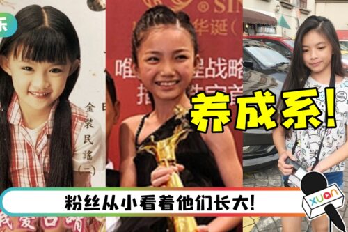 马来西亚也有养成系艺人、YouTuber! 长大后的他们都超优秀…还有人红到海外