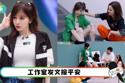 王心凌《乘风破浪》扭伤脚自责落泪！绑着冰袋忍痛上场