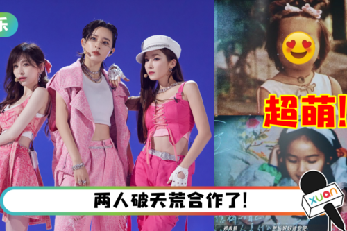 王心凌、Jessica再获“观众喜爱度”前二！童年照曝光…萌翻全场！