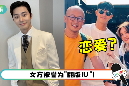 朴叙俊恋情疑曝光！网友英国偶遇与人气网红逛街…同框合照被挖！