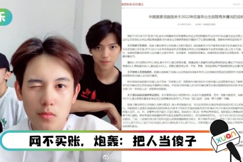 易烊千玺考公务员掀争议！ 内地地区话剧院沉默10天…终于回应了