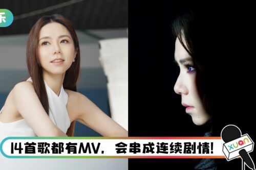 邓紫棋消失半年…突删光3平台贴文！ 惊喜宣布回归：新专辑有14首新歌