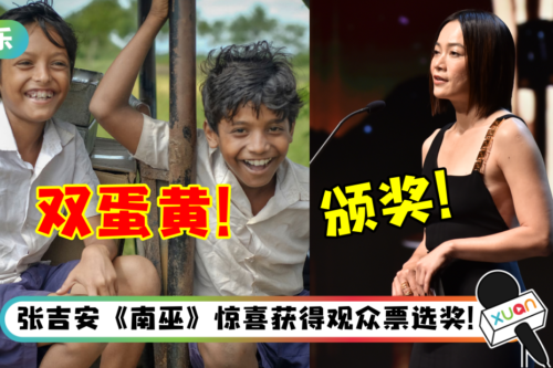 【金环奖2022】颁奖嘉宾杨雁雁复制周冬雨、马思纯名场面!印度电影《Two Friends》小童星获得影帝“双蛋黄”