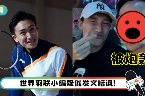 Momota现身马来西亚酒吧照遭疯传!粉丝炮轰直播主:请远离他