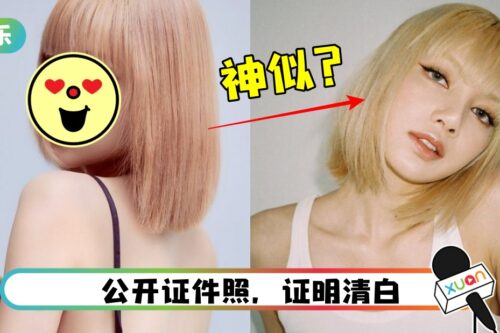 “神似LISA”爆红！中国台湾女星IG账号被举报！