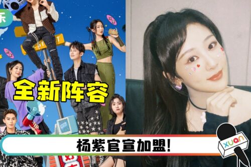 《你好星期六》全新阵容曝光！何炅有伴一起主持了！