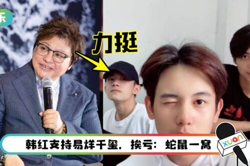 胡先煦晒4关键证据+长文澄清！网：让易烊千玺很尴尬