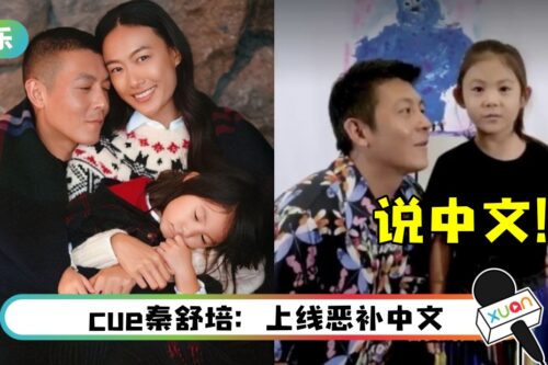 陈冠希教5岁女儿说中文！发音笑疯全网：一个敢教一个敢学