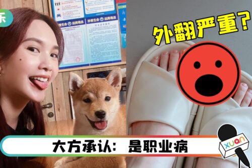 杨丞琳晒美甲…被抓包“脚趾严重外翻”！网心疼：不要穿高跟鞋了