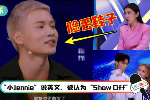 【The Fabulous】答不出XSWL、DDDD意思…吴家润遭呛“被时代淘汰”！