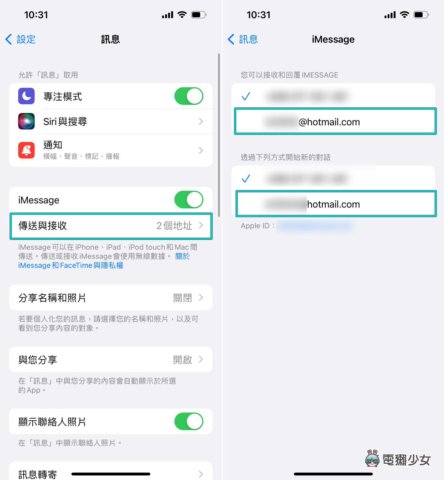 教学｜避免收到恼人陌生讯息！iOS／Android 阻挡垃圾简讯可以这样做