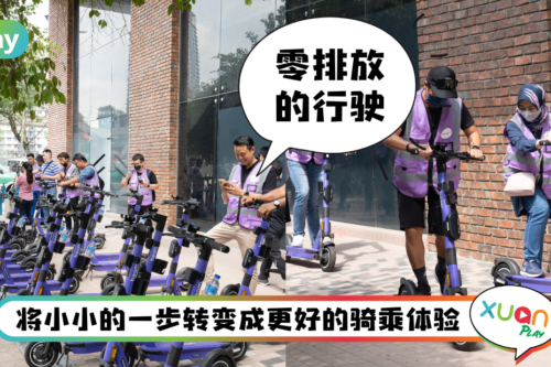 News I 从一个地点走路过去太远？Beam电动踏板车提供短程通勤！