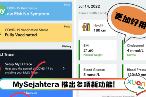 News I MySejahtera功能更新！可以记录个人健康数据 血糖和血压等！