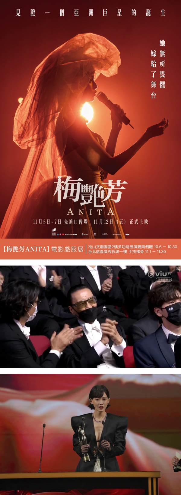 【金像奖】《梅艳芳》夺5奖成大赢家！85岁谢贤封影帝…全场站立鼓掌！ 娱乐资讯 图1张