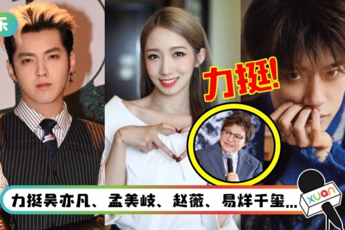 现实版《咒》？韩红力挺的艺人“先后出事”…网惊：比汪峰更玄