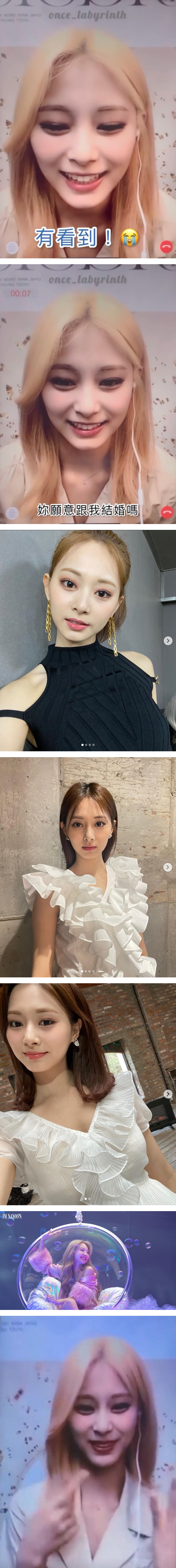 中国台湾ICE子瑜被求婚了！奶音回应对方：好！ 娱乐资讯 图2张