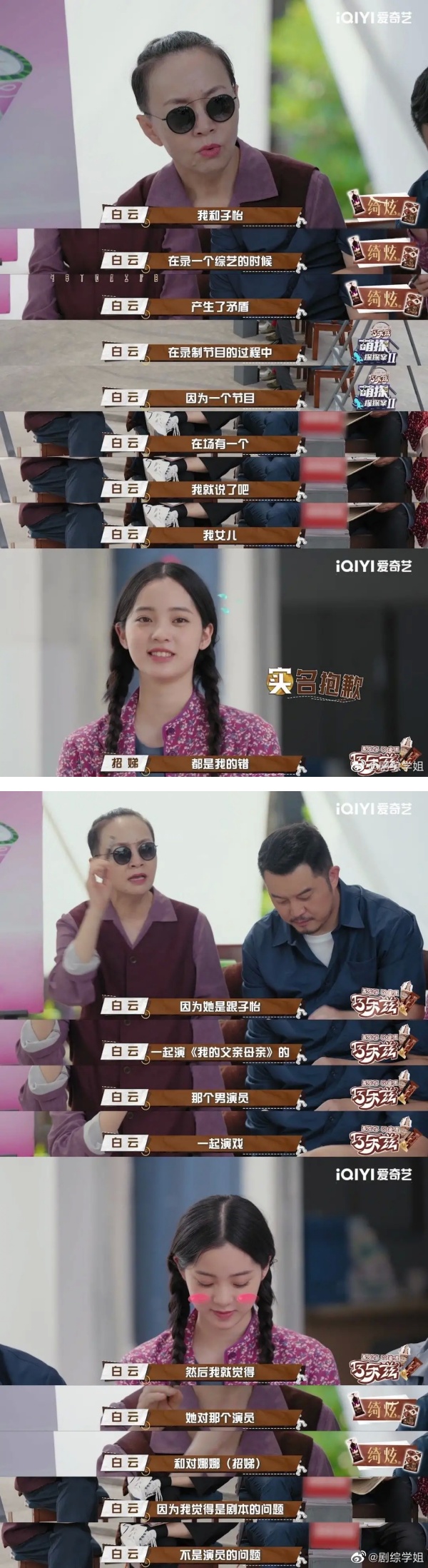 章子怡、宋丹丹撕破脸…互相封锁社交平台！原因竟跟欧阳娜娜有关？ 娱乐资讯 图2张