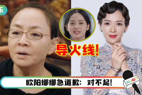 章子怡、宋丹丹撕破脸…互相封锁社交平台！原因竟跟欧阳娜娜有关？