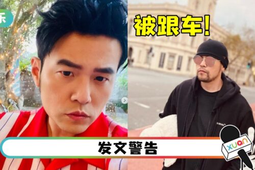 在澳洲被跟车！周杰伦：哥不太喜欢