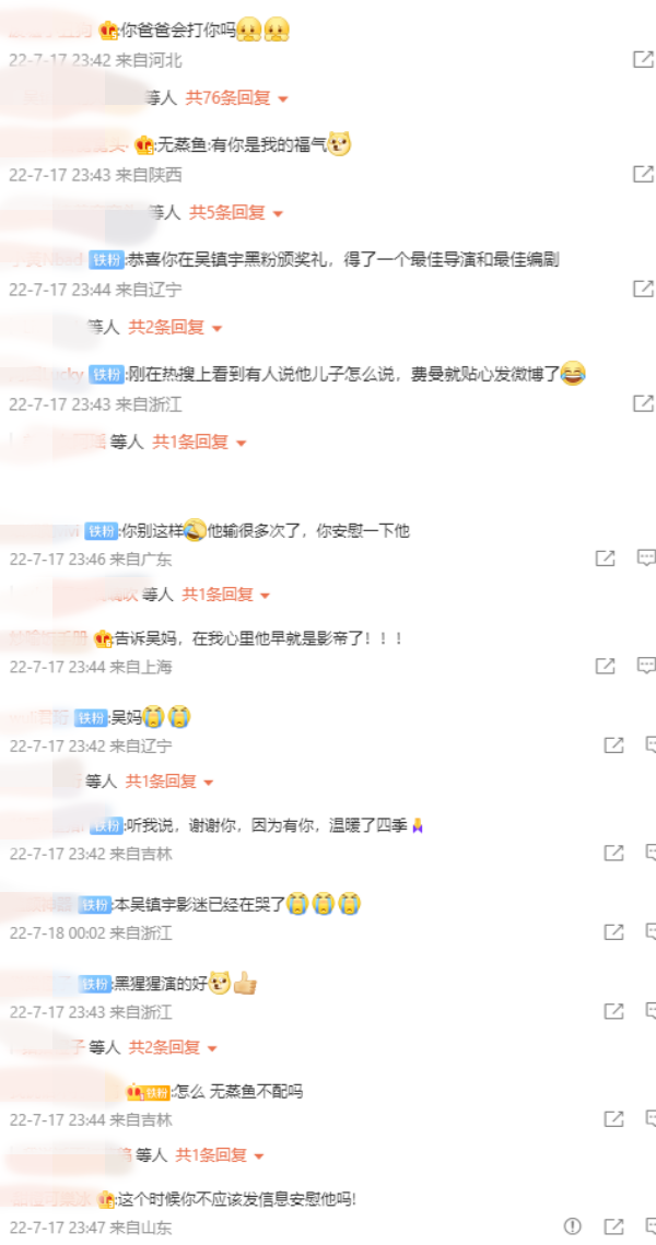 【金像奖】吴镇宇遗憾陪跑！费曼幸灾乐祸：恭喜 娱乐资讯 图3张