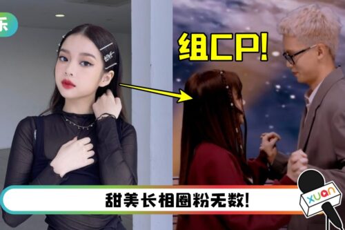“马来西亚Jennie”和男网红互动暧昧！不介意被组CP！