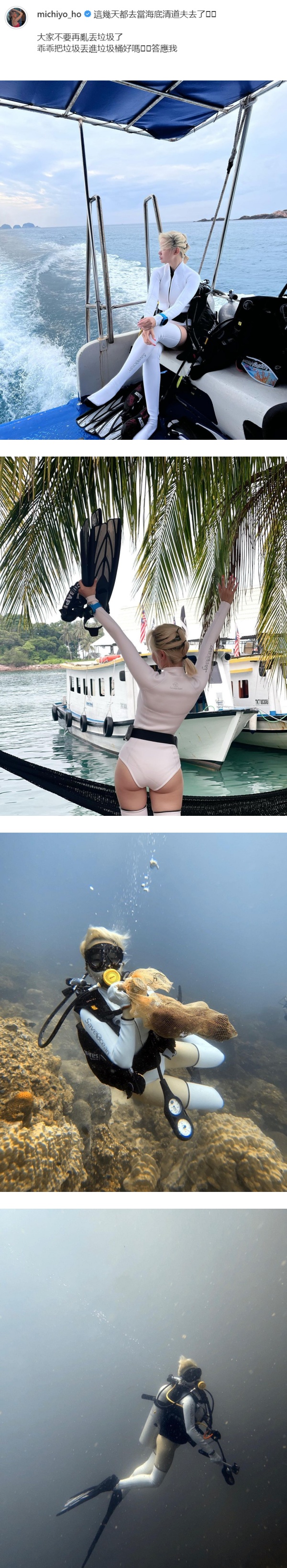 Michiyo当海底清道夫！高叉泳装见绝美蜜桃臀 娱乐资讯 图1张