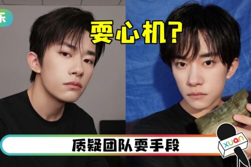 “易烊千玺放弃入职国话”热搜词被动手脚、降热度！网轰：下作