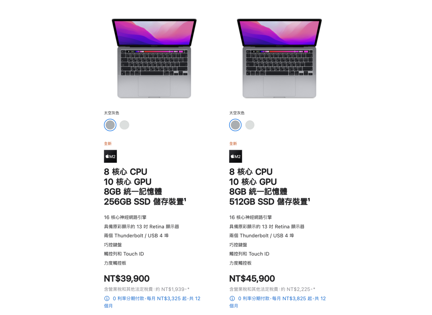 搭载 M2 处理器的 MacBook Pro 在中国台湾官网开卖啦！售价最低 39,900 起