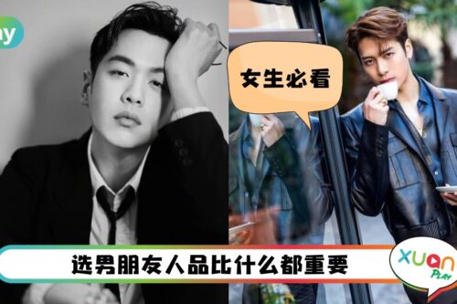 情感 I 想脱单找个靠谱的？教你如何识别身边隐形高质量男生