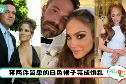Style｜迟了20年，Jennifer Lopez穿电影留下的白裙子结婚了！