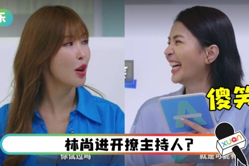 【告诉你LAW】提起“在阳台裸T”Emely狂笑不止!Gatita:你试过?