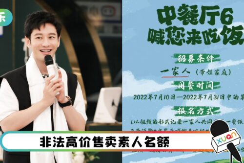 网高价卖顾客名额!《中餐厅》官博:谨防上当