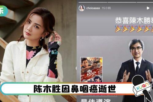 已故导演获奖!阿Sa晒图恭贺 挨批:不好