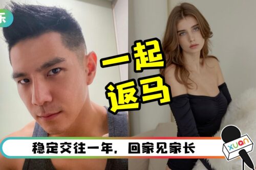 祖雄带乌克兰美女回马！IG发图露陷