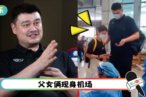 姚明12岁女儿身高惊人！网友目测超过180CM！
