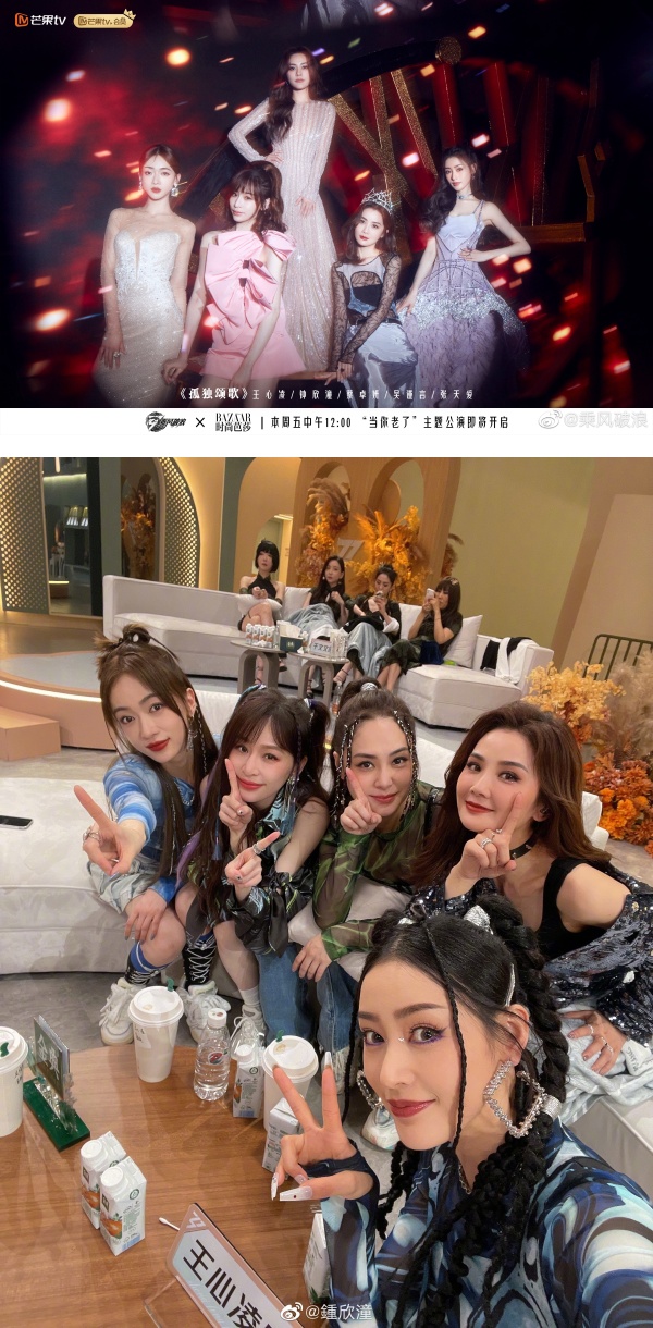 《乘风破浪》最终9人成团名单曝光！港台姐姐占5席遭诟病 娱乐资讯 图1张