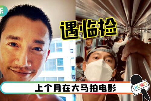 吴慷仁香港路边被警察拦截！网列“被临检”3特征…他全中