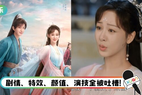杨紫、成毅《沉香如屑》无预警空降开播！ “难看”却秒冲热搜…粉丝都没眼看