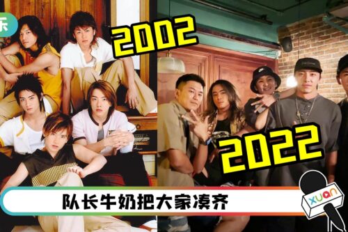 活久见…ENERGY惊喜合体！队长牛奶神冻龄