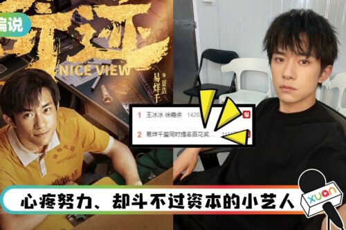 【小编说】从易烊千玺考编这事看出：娱乐圈真的永远不缺“太子” （by 叽喳小妹）