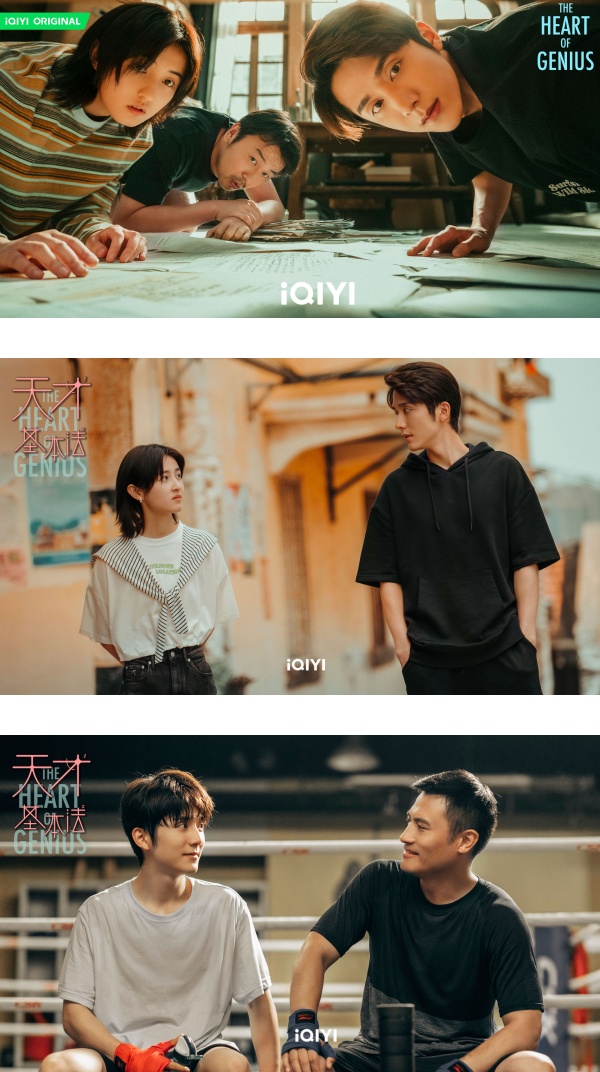 爱奇艺公开33部内地剧集！张子枫、张新成《天才基本法》确认定档！ 娱乐资讯 图3张