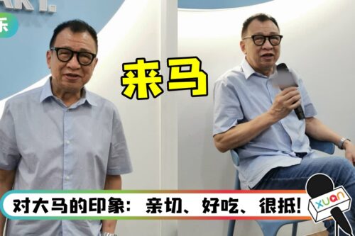 许绍雄来马拍广告！ 大赞马来西亚美食：便宜又好吃