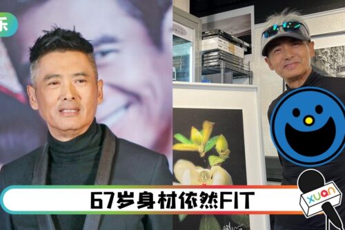 周润发胸肌抢镜！衣服藏不住明显线条