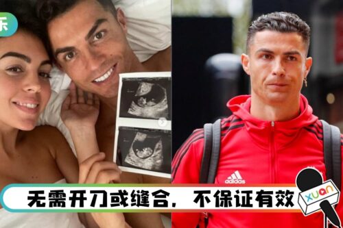 37岁C罗曝打针“增雄风” 满足自己、女友性福！