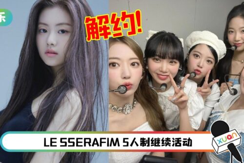 金佳蓝确定解约！陷霸凌争议 停工2月