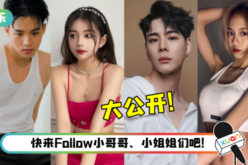 【The Fabulous】“飞普乐士”IG大公开!“小Jennie” 人气最高…可甜可盐!